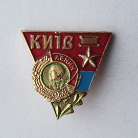 Значок "Киев. Ленин", СССР